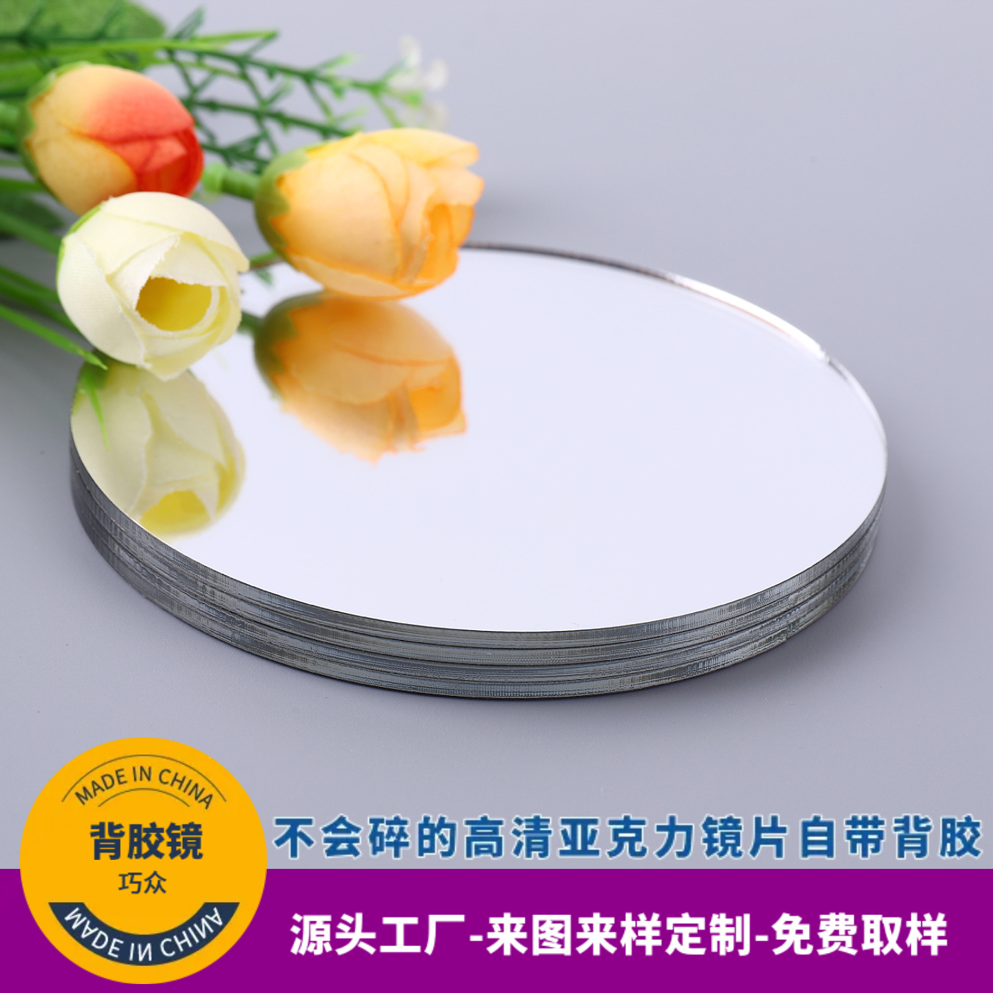 亚克力镜片定制1mm 2mm 3mm 4mm切割圆形方形异形化妆镜镜片加工