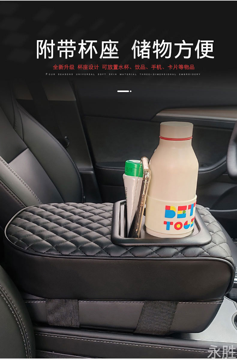 Universal Car Armrest Box Pad with Cup Holder
