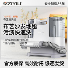 亿力布艺清洗机沙发窗帘洗地毯床垫清洁机去污一体吸尘器