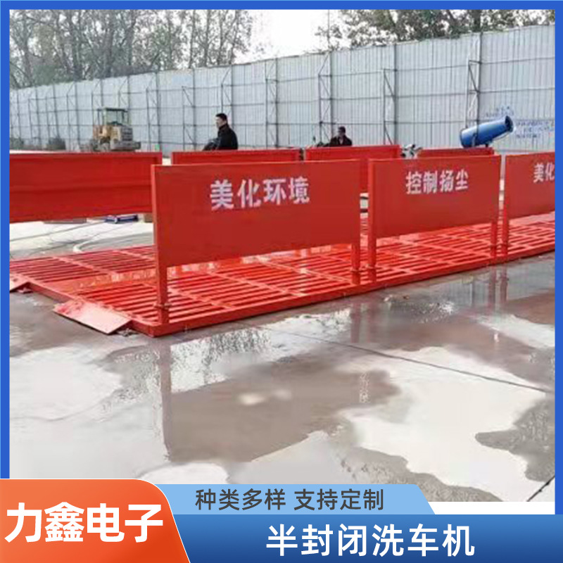 建筑工地工程车洗车台污垢半封闭洗车机污泥清洗机可控冲洗台