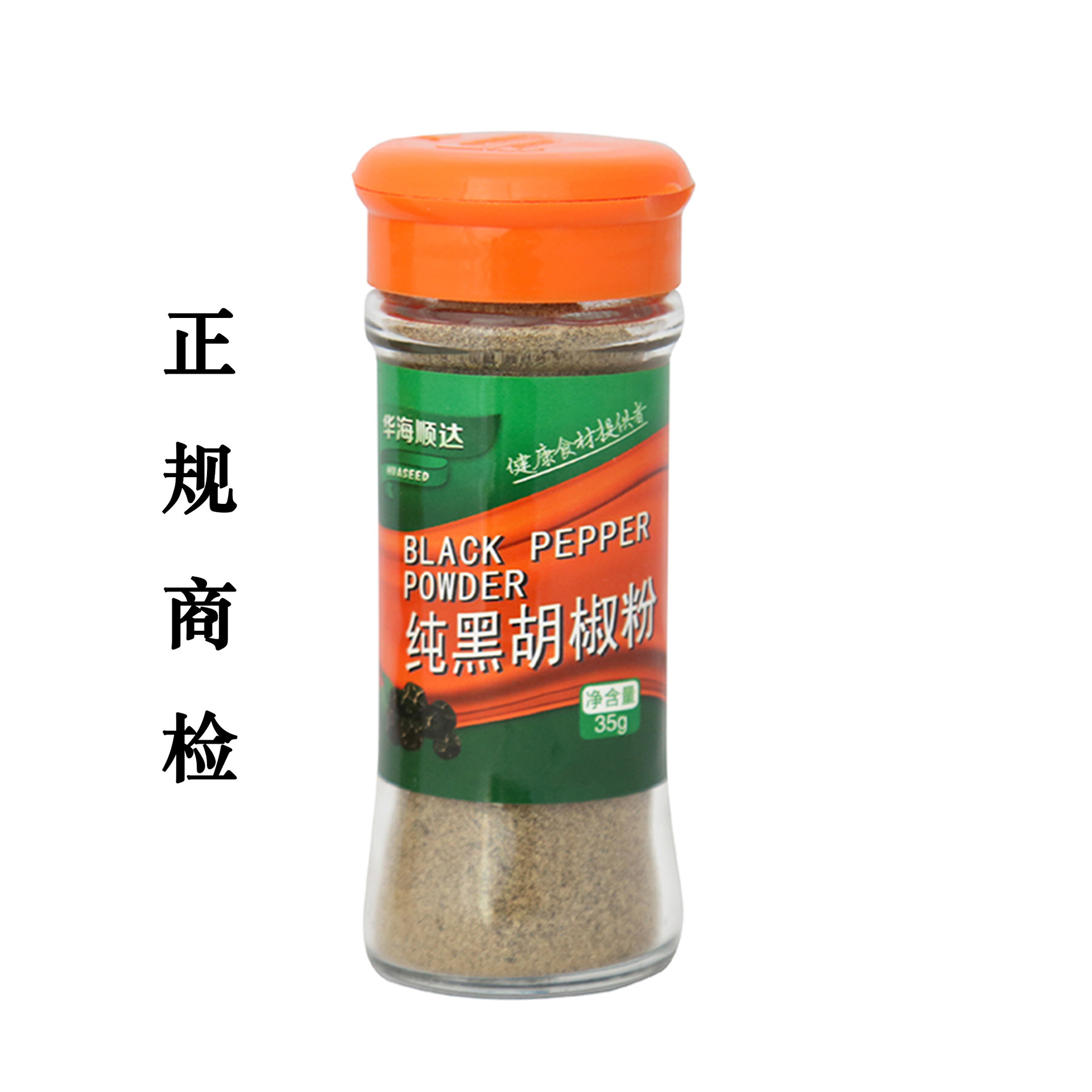 正规商检纯黑胡椒粉瓶装华海顺达 出口外贸高品质纯黑胡椒粉35g