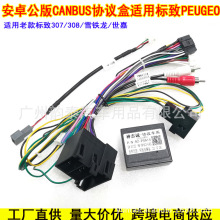 �m�Ø���308 ��־307ѩ�F�� ���ΰ�׿���������Դ���f�h��canbus