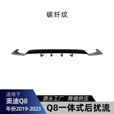 Suitable for Audi Q8 Spoiler