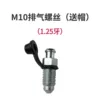 Poward ribbon cap M10*1.25