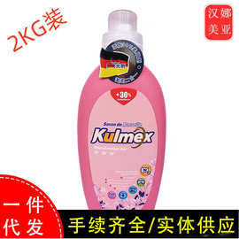 德国库梅克斯香水洗衣液2L装清新香味低泡易漂洗家庭装皂液洗衣液