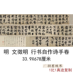 Two Self-Written Poems in Regular Script by Mingwen Zhengming, Hand-Written Poems (September 6Th, Windy and Boring), Replica of Qigong'S跋