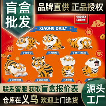 不二马大叔 我不是胖虎之小虎的日常系列盲盒潮玩手办