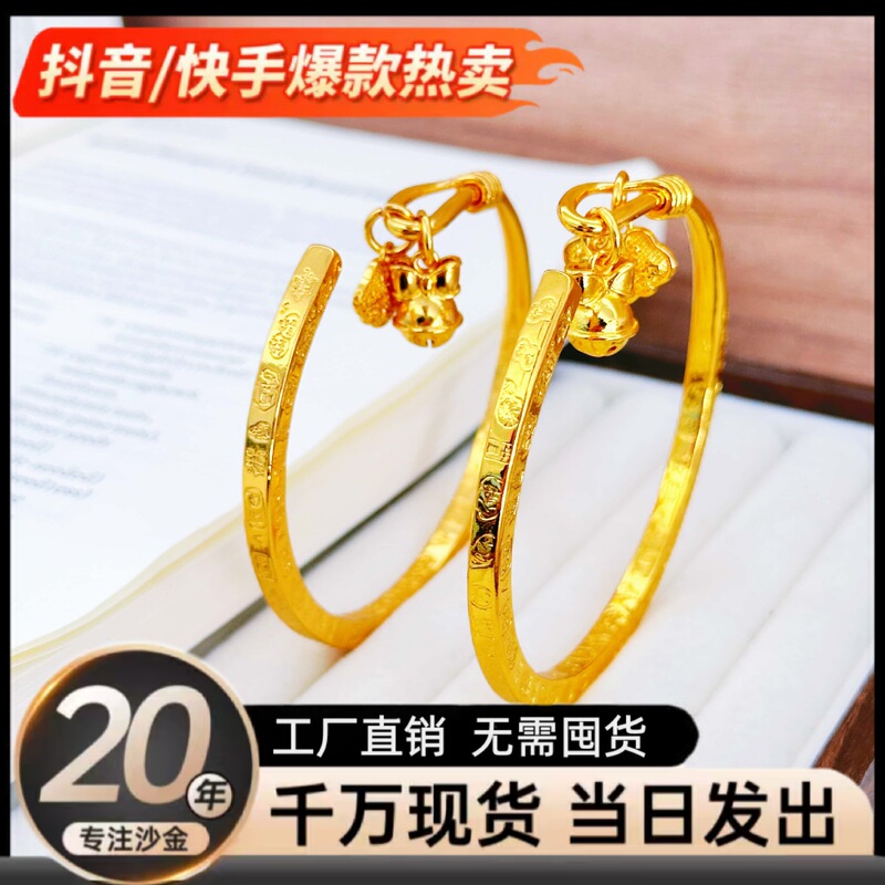 Copper alloy bracelet with auspicious Chinese-style inscriptions, ethnic bell design, and fortune symbols, similar to those found in gold shops, imitation gold jewelry Copper alloy bracelet with auspicious Chinese-style inscriptions, ethnic bell design, and fortune symbols, similar to those found in gold shops, imitation gold jewelry