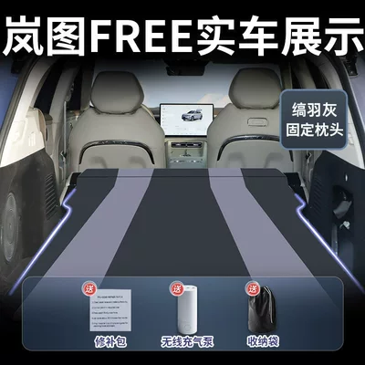 Gadget Rear Trunk Car – Vehicle-mounted inflatable bed - lantu-free2025-2025-model-onyx-grey-asian-textile-fabric-fixed-headrestfree-electric-air-pump-storage-bag-sf-express-free-shipping