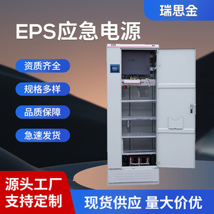 Three-Phase Power Type Emergency Power Supply Fire Machinery Emergency Starting Device Eps Fire Emergency Power Supply Distribution Box