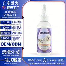 �羳���ƌ������ҺPet eye drops؈��ͨ�Ì�����ˮ����I�۶���