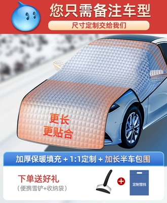 Car snow shield Mpv Universal Snow Cover Winter - 1-cln-1-customized-car-special-for-other-models-please-note-the-model-when-placing-an-order-snow-shovel-storage-bag-included