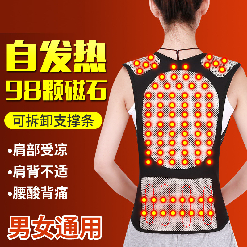 厂家直销自发热护肩衫坎肩护腰带护肩保暖衫马甲护背衫男女通用爆