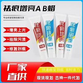 汽车清洁工具;清洗/养护剂;车釉车漆镀膜