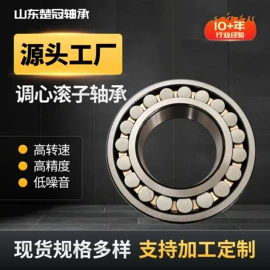 深沟球轴承;圆锥滚子轴承;调心滚子轴承