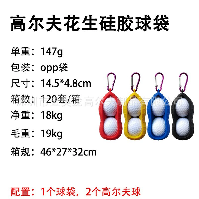 Amazon Spot Golf Peanut Silicone Ball Bag Golf Accessories Tool Belt Bag Silicone Small Ball Bag