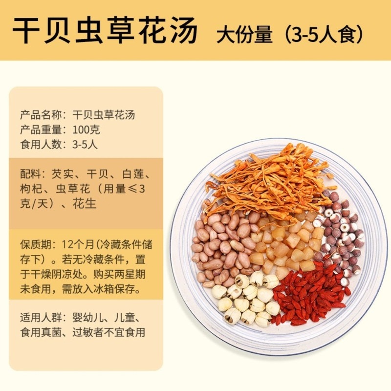 广式炖汤煲汤汤料包滋润药膳养生汤料干货炖鸡鸽子汤料包独立包装|undefined
