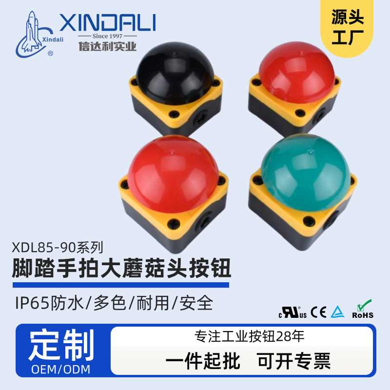IP65 waterproof multi-color safety foot switch hand clap big mushroom head waterproof foot emergency stop button control self-recovery