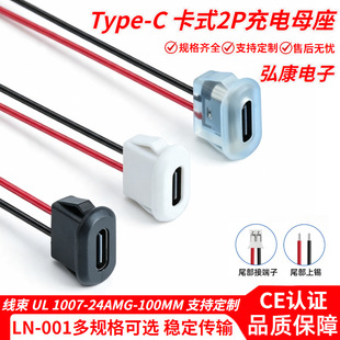 Type?C 2Pĸ�� ֱ��ע�zʽ ��܇�ƿ܇DIY���b̨���E�A��늽ӿ�