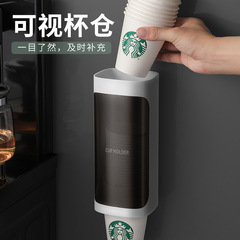 Water dispenser paper cup holder disposable paper cup plastic cup for Kuaishou take-out cup automatic cup dropping device