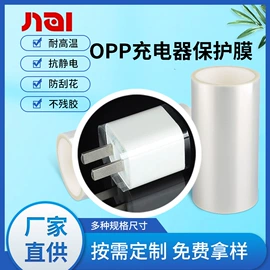 保护膜;描图、绘图纸;静电膜收缩膜