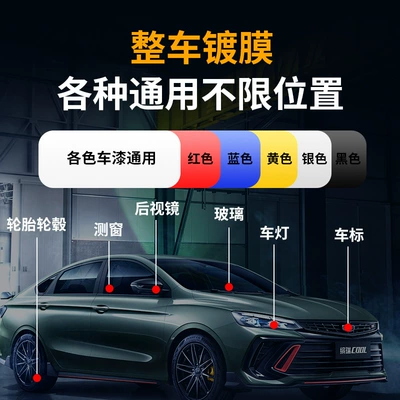 Crystal Car Supplies, Coating Car – Cleaning/curing agent