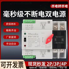 ���뼶���ϵ�˫��Դ�Զ�ת������2C3C4C���뼶�л�100APC��