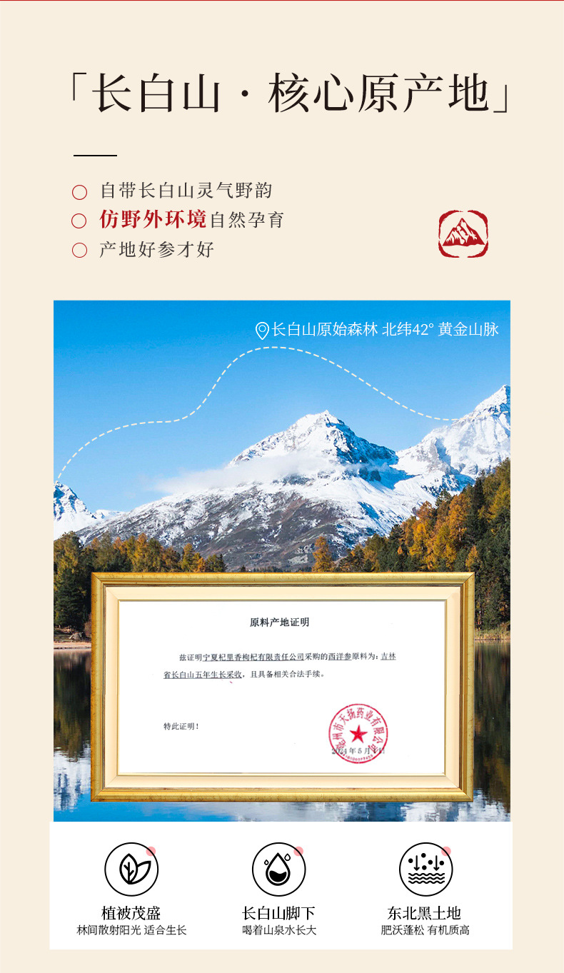American Ginseng Root Slices Gift Box 68g 2 Boxes 0.8-1.0cm Changbai Mountain quality and texture
