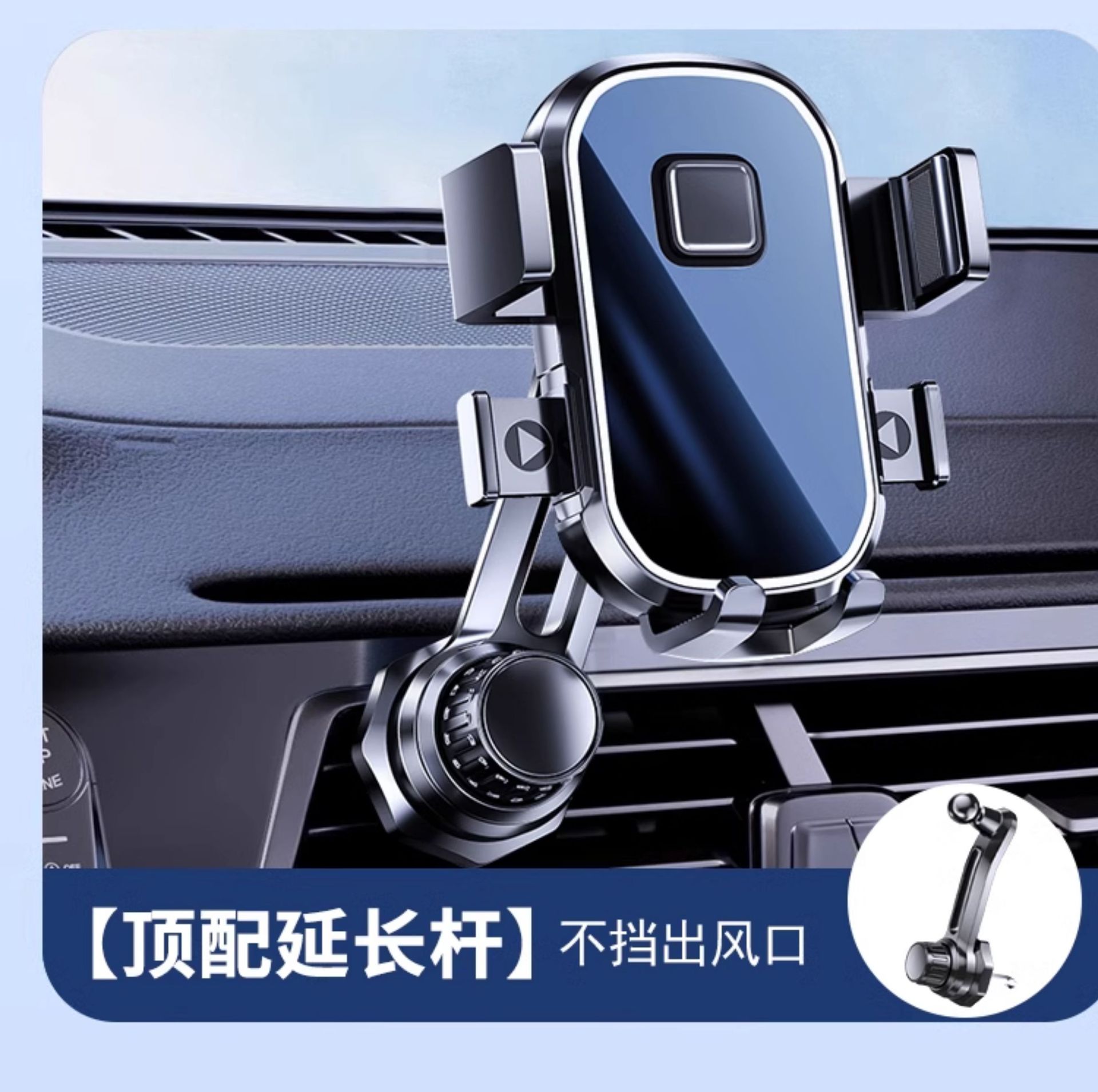 Car Phone Holder for Air Vent, Extended Version, 2026 New Model, Dedicated for Car Interiors, Hook-Style Car Navigation Holder