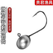 路亚微物根钓钩黑坑鲈鳜鱼鱼路亚双背刺铅头钩户外钓鱼小配件