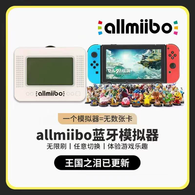 Amiibo Infinite Brush «Королевство Слёз» (Tears of the Kingdom) — умный эмулятор AMIIBO, неограниченная NFC индукция
