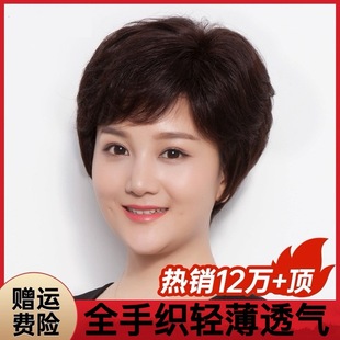 Wig Real Hair Full Human Hair Full Head Cover Women's Short Hair Middle-aged and Elderly Women's Short Curly Hair Mother's Natural Real Hair Cover