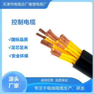 Control Cable Zr-Kvv22-0.45/0.75Kv19*1.5 Copper Core Cable