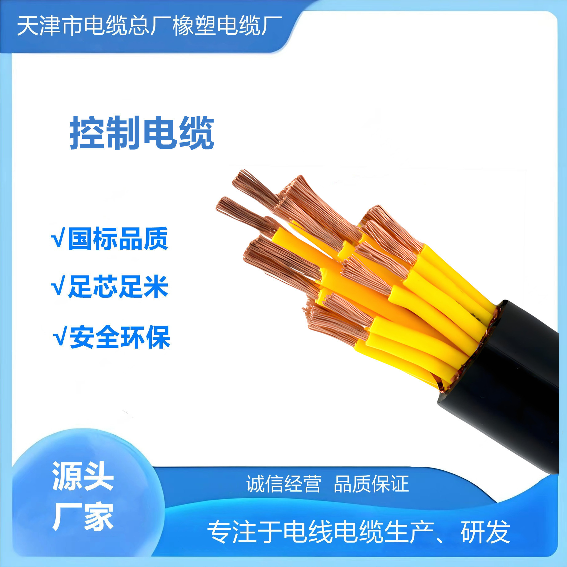 阻燃铜芯控制电缆ZR-KVV8×1.5品质保证