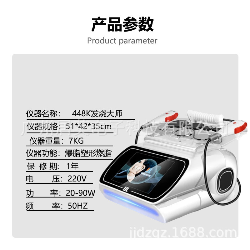 工場直販 フィーバーマスター 448K 温度調節器 筋膜ナイフケア セルフヒートディープヘルスケア機器 美容室|undefined