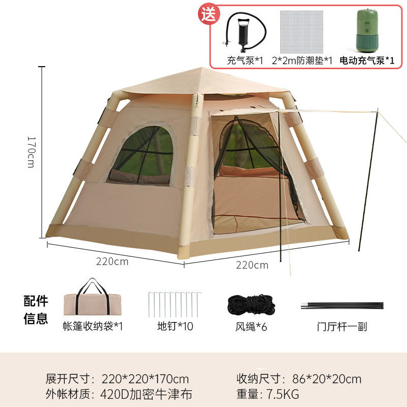 풍선 텐트 + 전기 펌프 + 방습 패드