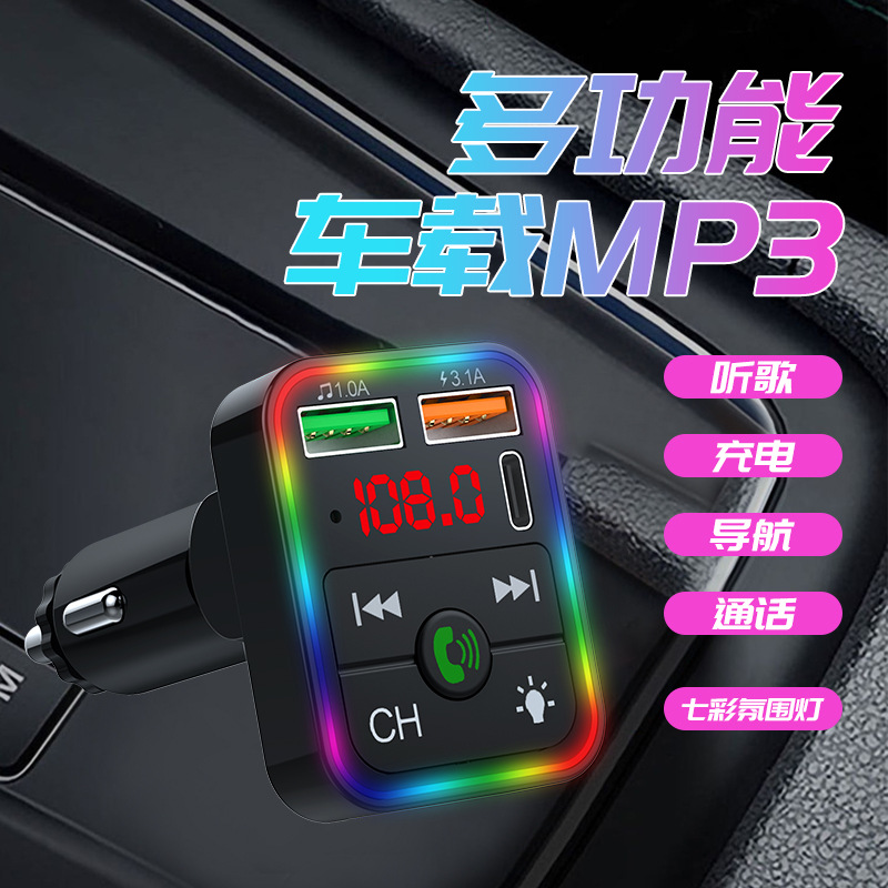 车载蓝牙音乐播放器折叠新款多功能PD充电器汽车MP3接收器无损u盘