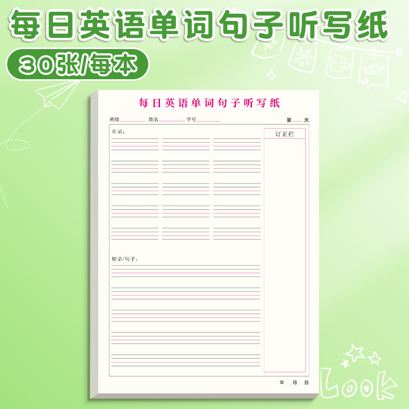 英语定位本定格书写本16k英文规范训练本学生专用练字英语作业本|undefined