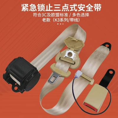 Car seat belt 3C certification - mi-k3cm7ska145wb-does-not-include-screws