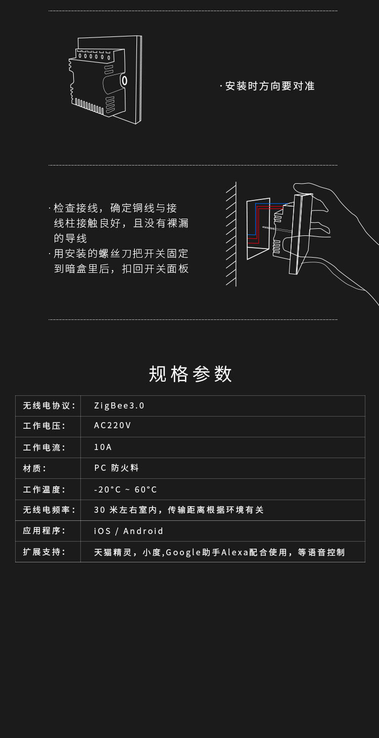 1688-酒店按键开关详情页_10