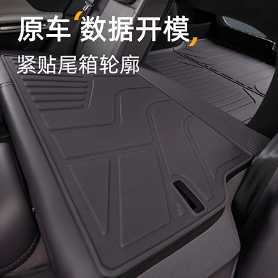 Trunk Mat, Suitable for Leapmotor B01