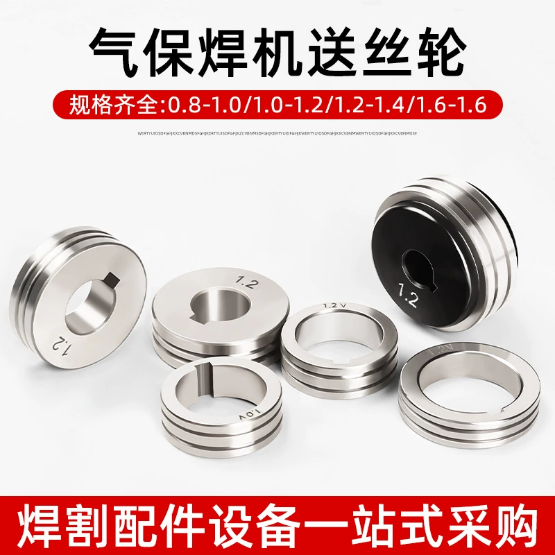 Gas-shielded welding wire feeder accessories Panasonic/Bincaier wire feed wheel 1.2/0.8 two-shielded welding wire feed wheel guide wire