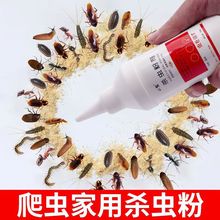 杀虫粉蟑螂药家用非无毒一窝端灭潮虫蜈蚣蚂蚁虱子室内跳蚤杀虫剂