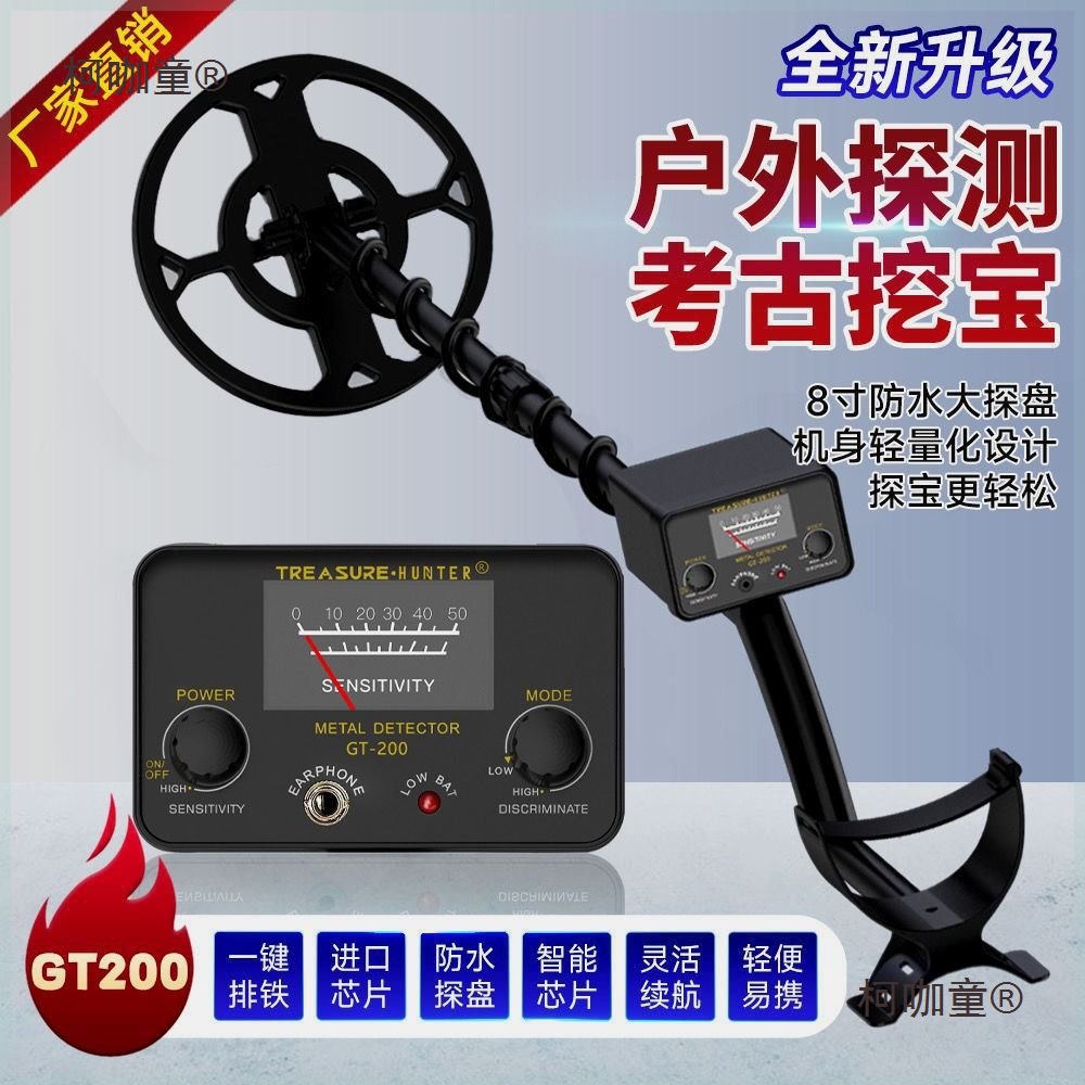 地下金属探测器寻宝器户外金属探测仪金银铜黄金高精度考古麦太保