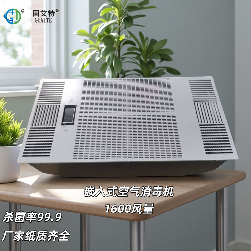 Ceiling-Mounted Air Disinfection Machine Photocatalytic Electrostatic Sterilization Sterilizer 1600 Air Volume Hospital Plasma Disinfection Ceiling-Mounted Air Disinfection Machine Photocatalytic Electrostatic Sterilization Sterilizer 1600 Air Volume Hospital Plasma Disinfection