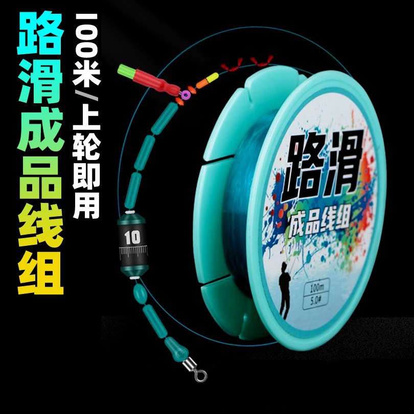 100m-Way Sliding Line Set for Fishing with Jigs, Long-Distance Casting, and Tying the Main Line with Explosion-Proof Lead Weights