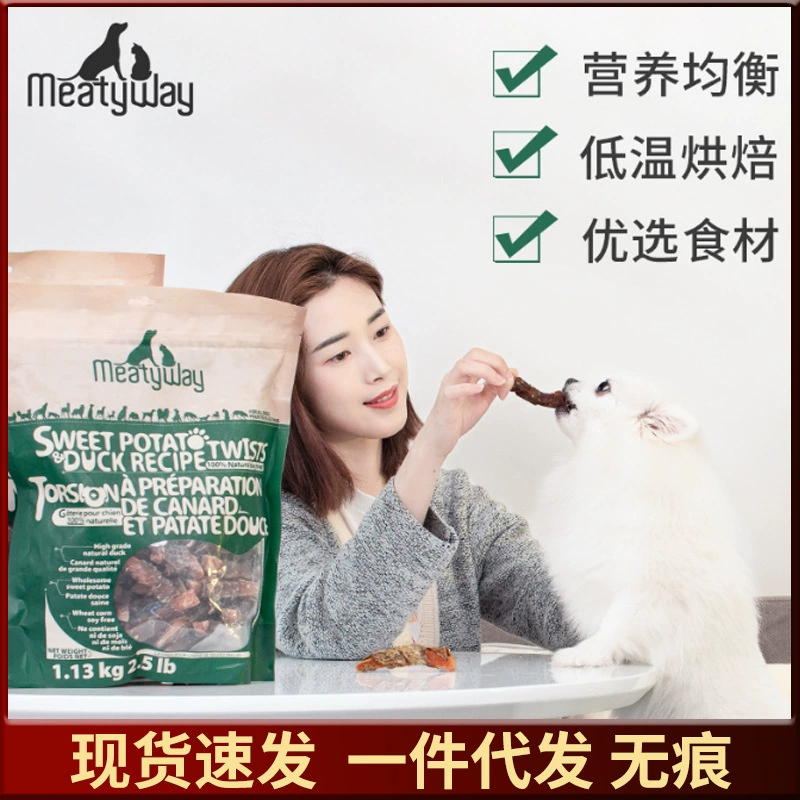 Цзюэ Ян Meatyway утка грудка сушеная утка грудка сушеный сладкий картофель домашнее животное закуска мясо сушеная шлифовальная палочка