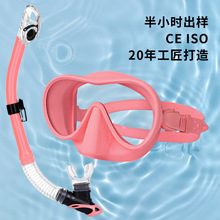 新款浮潜套装 潜水镜呼吸管套装 液态硅胶大框潜水镜自由潜水装备