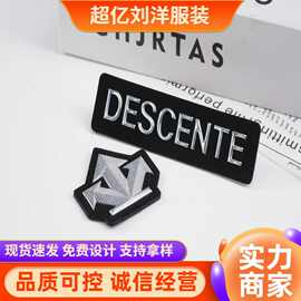 时尚洗唛服装标签布标定 制服饰领标服装辅料图片样式可定 制
