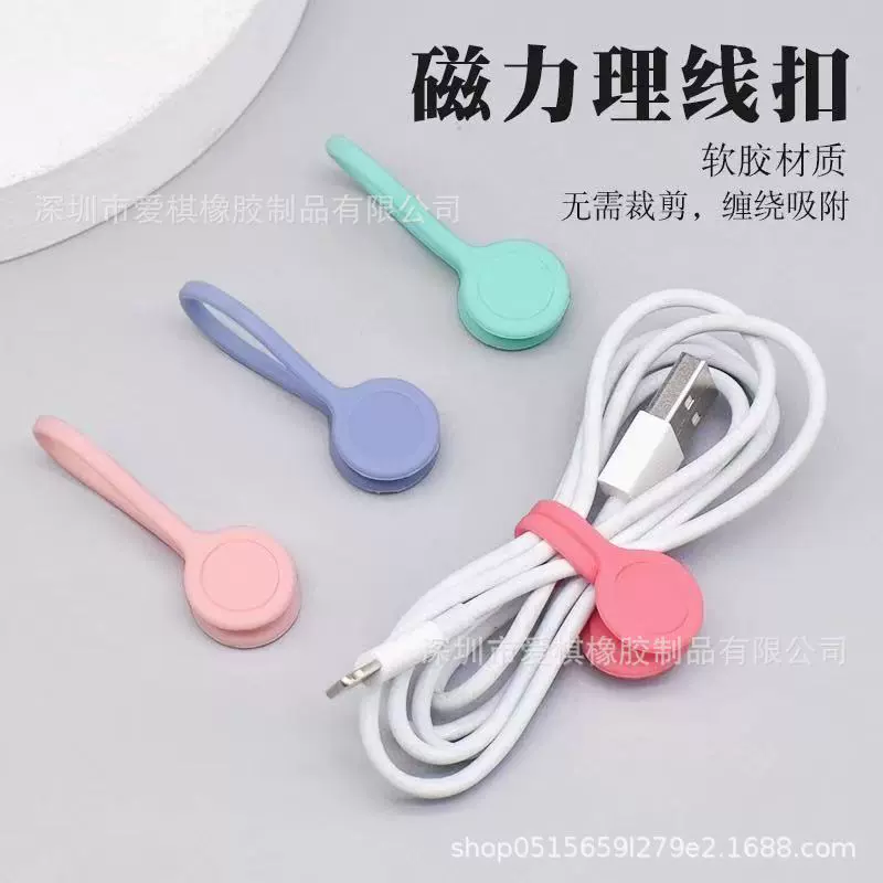 磁铁耳麦式绕线器手机耳机集线器磁吸数据线理线器多用途收纳器现